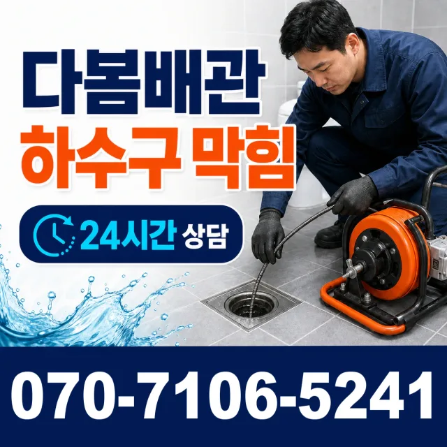 경북 상주시 낙동면 수도꼭지교체 상담 이미지 2