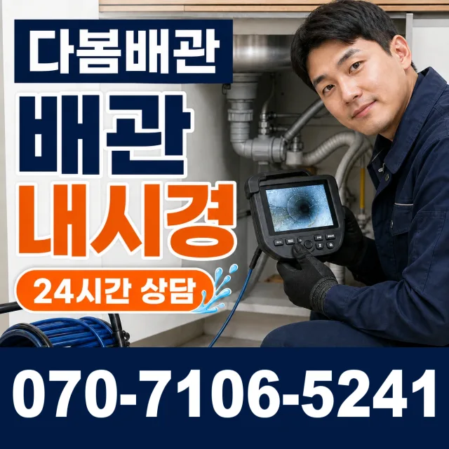 경북 상주시 낙동면 수도꼭지교체 상담 이미지 3