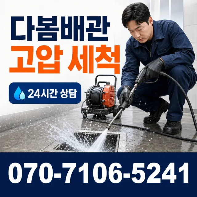 경북 상주시 낙동면 수도꼭지교체 상담 이미지 4