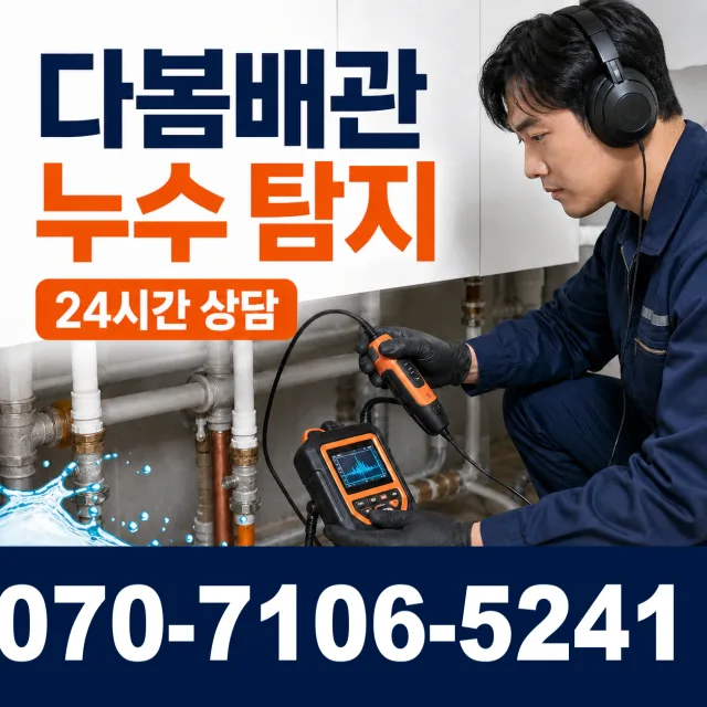 경북 상주시 낙동면 수도꼭지교체 상담 이미지 5